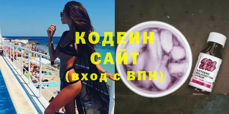 Кодеин Purple Drank  Лесозаводск 