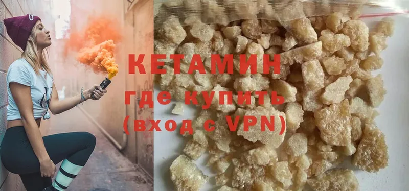 сколько стоит  Лесозаводск  Кетамин ketamine 